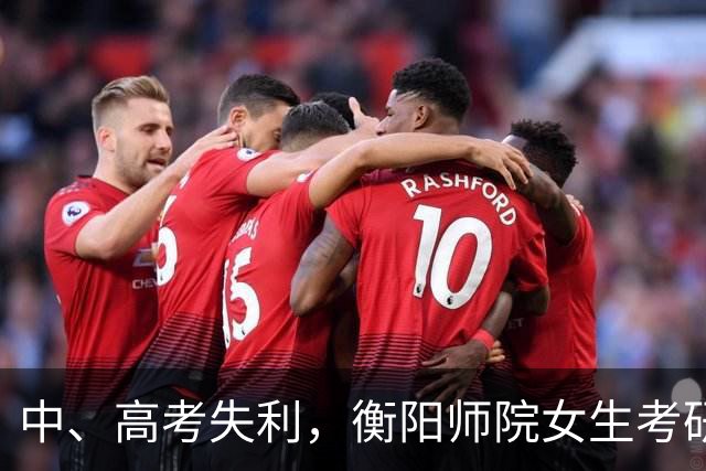 中、高考失利，衡阳师院女生考研逆袭，二战上岸北大国法，网友疑惑：会歧视第一学历吗？